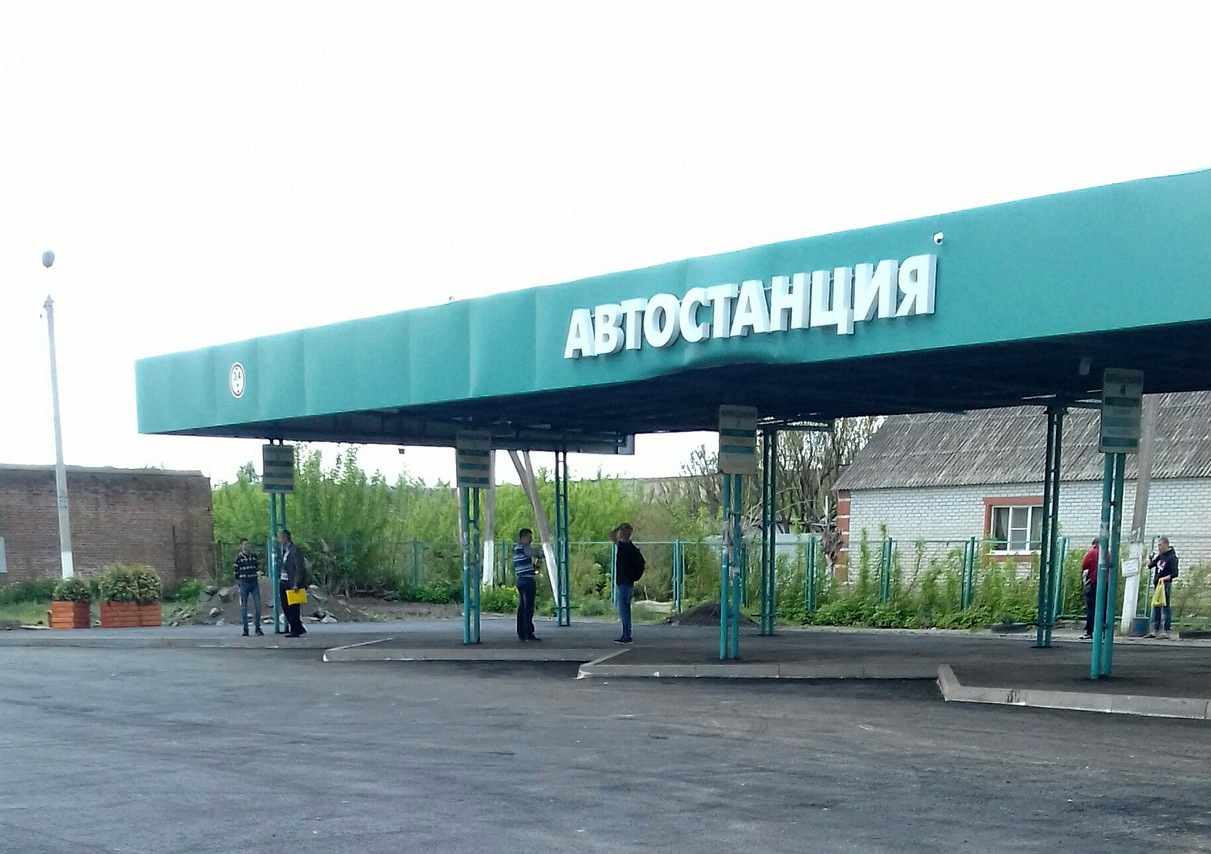 Автостанция Чернянка